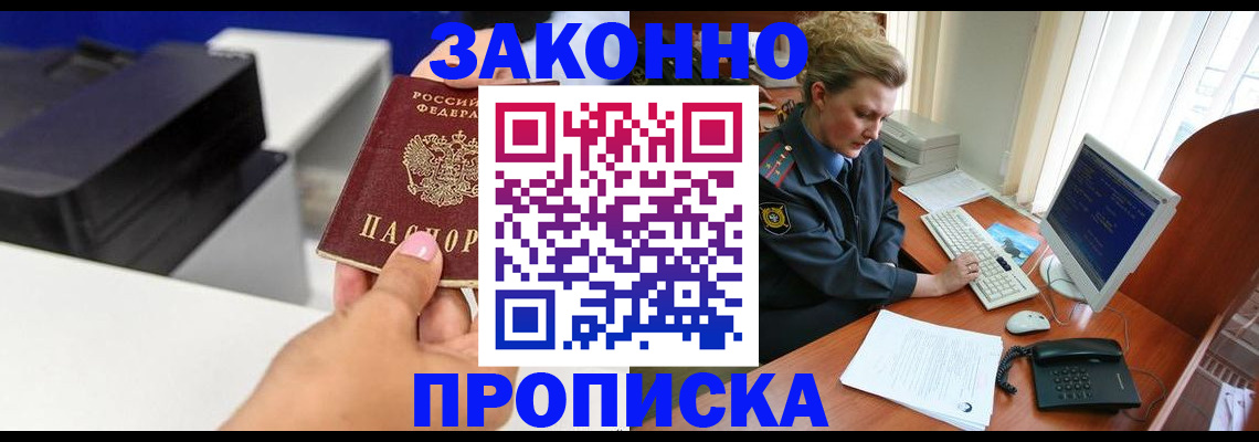 временная регистрация 2025 в Боровске