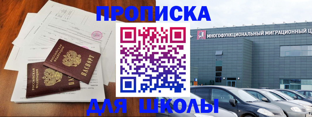 временная регистрация надежно в Боровске